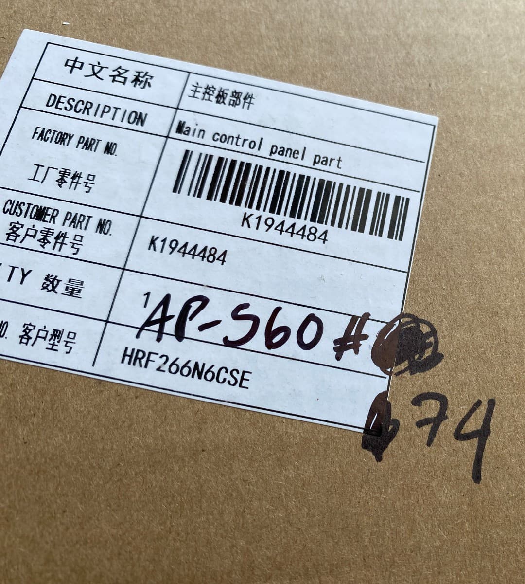 K1944484 OEM Hisense Refrigerator Main Control Board New Genuine — thumbnail 4